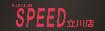 SPEED立川店